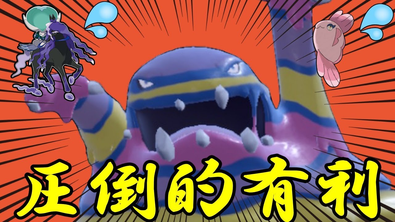 【ポケモンSV】対黒バドレックス性能No.1！アローラベトベトンでやりたい放題