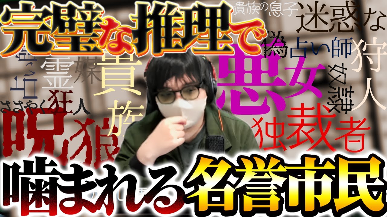 【人狼15人村】初日に村人が全員COしてなぜか僕だけ確白になったｗｗｗ