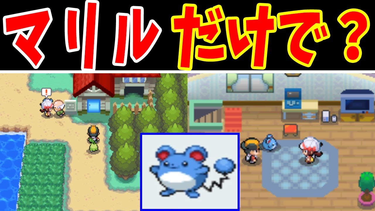 コトネってマリル１匹でコガネシティにこれるの？【ゆっくり実況】【ポケモンHGSS】