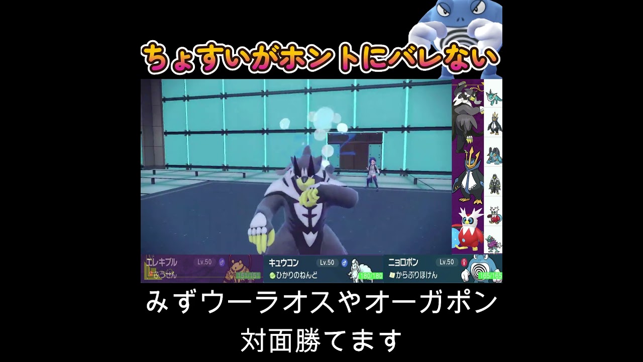 【ポケモンSV】ニョロボンのちょすいが本当にバレない！！！！！