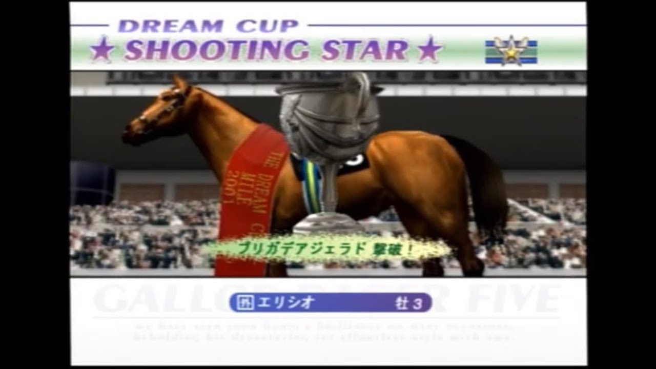 ギャロップレーサー5  2021  シーズンモード