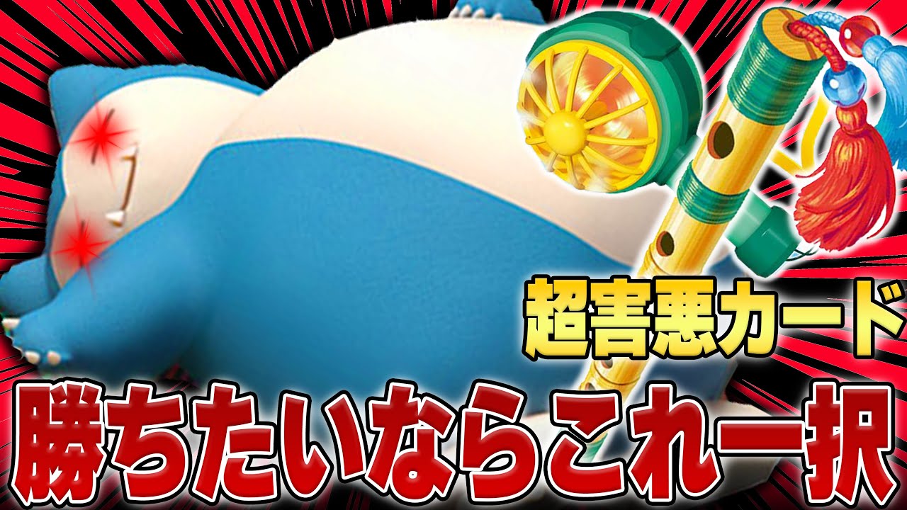 【超強化】混沌とした環境の今、握るべき最強デッキはLOだ！【ポケカ対戦】