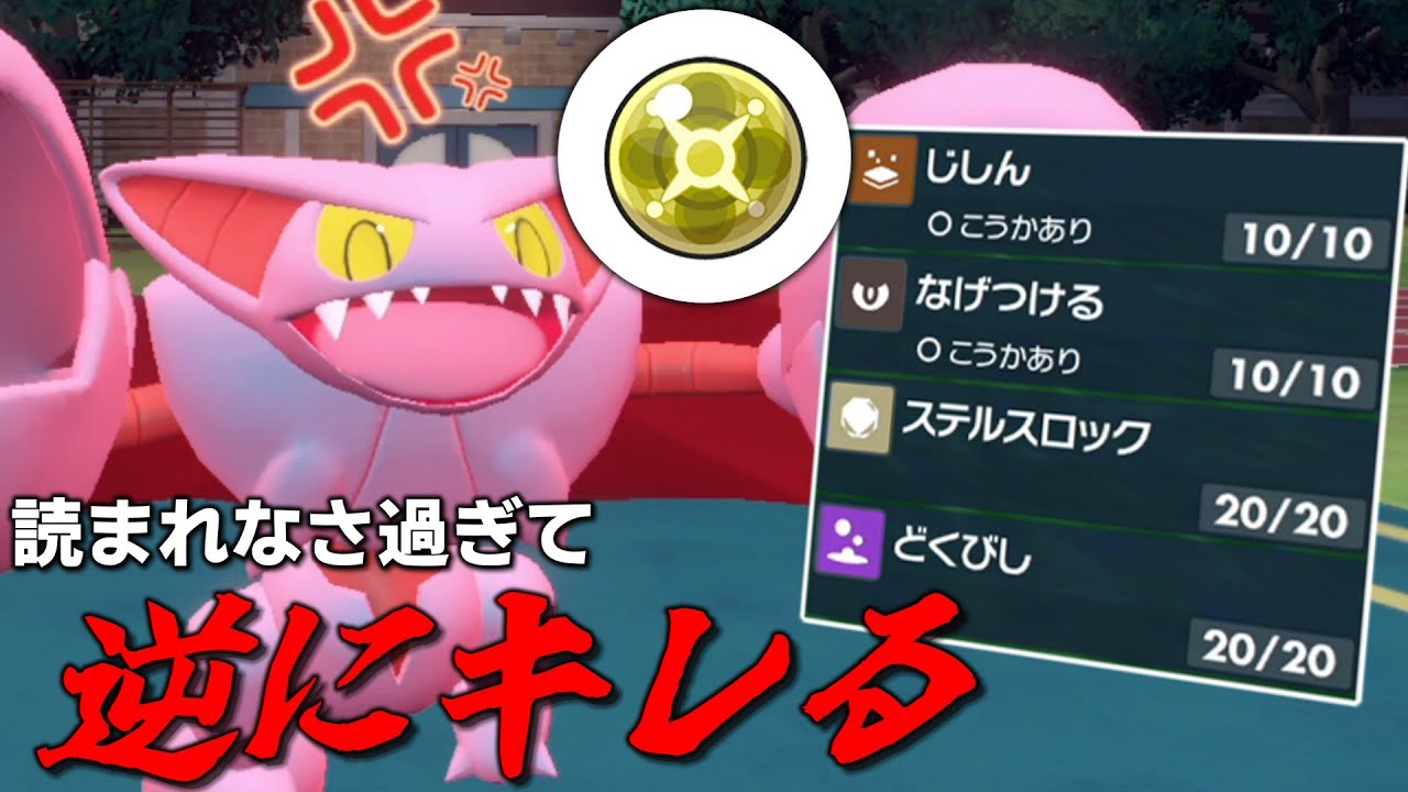 無警戒すぎて逆にキレる「麻痺バググライオン」の強さを改めて見てもらおう。【ゆっくり実況】【ポケモンSV】