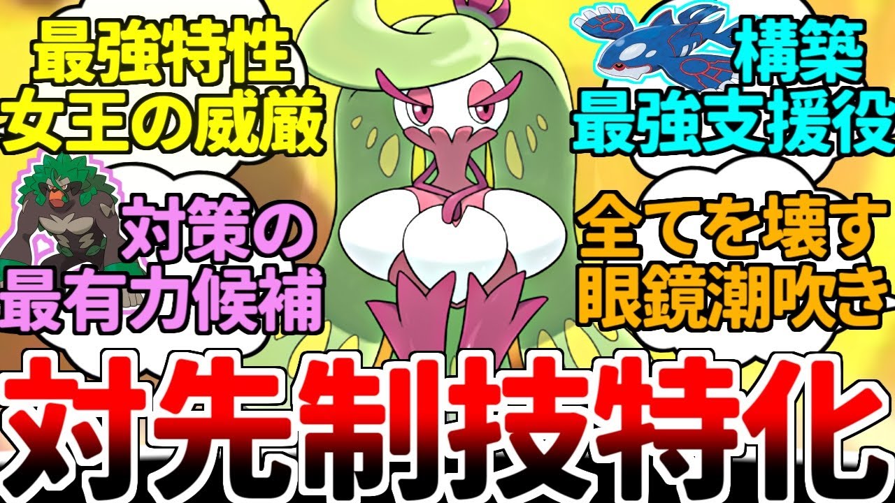 カイオーガ構築の最強守護神！ 先制技を対策し、相手のグラスフィールドを逆利用する雨パの女王『アマージョ』【ポケモンSV/ダブルバトル/ゆっくり実況】