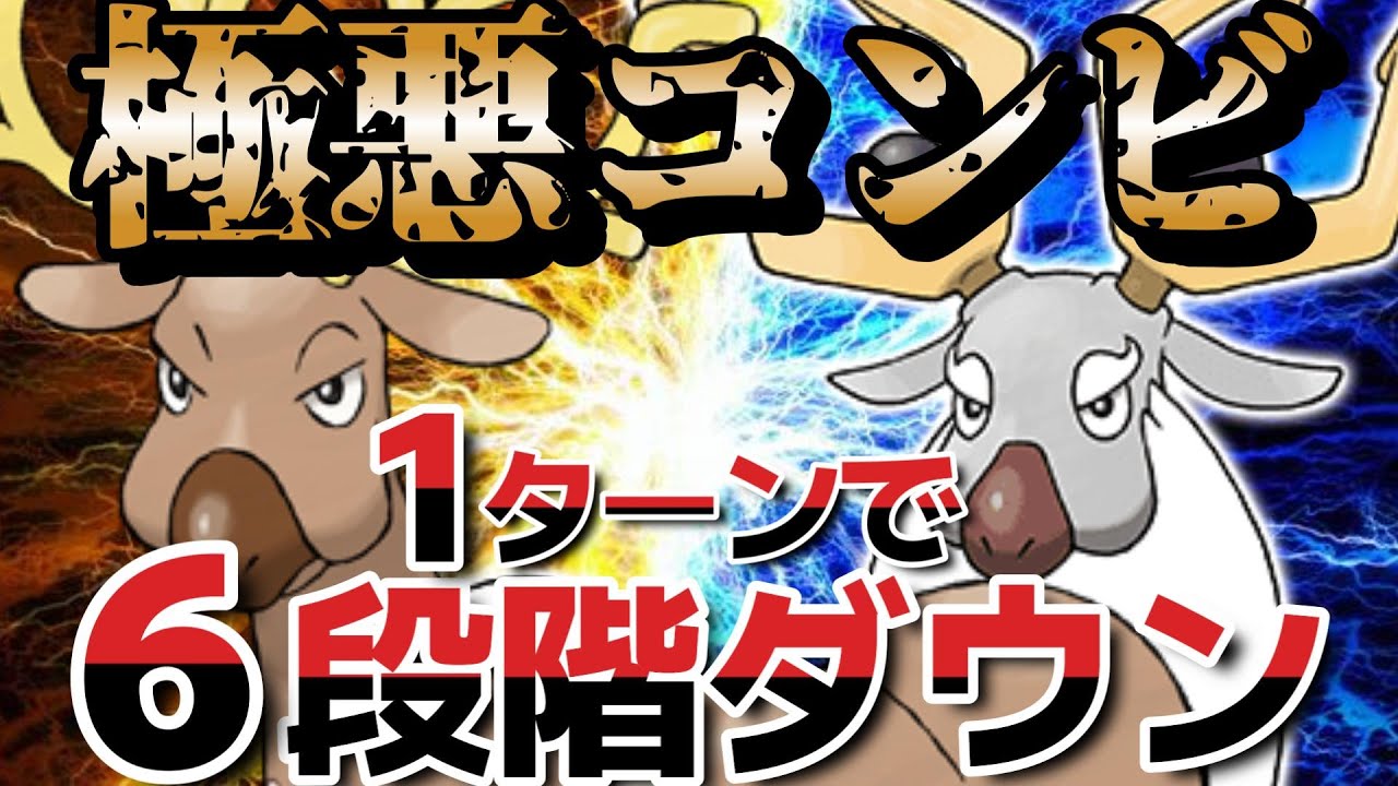 1ターンで詰ます悪魔的戦術【ポケモンsv】