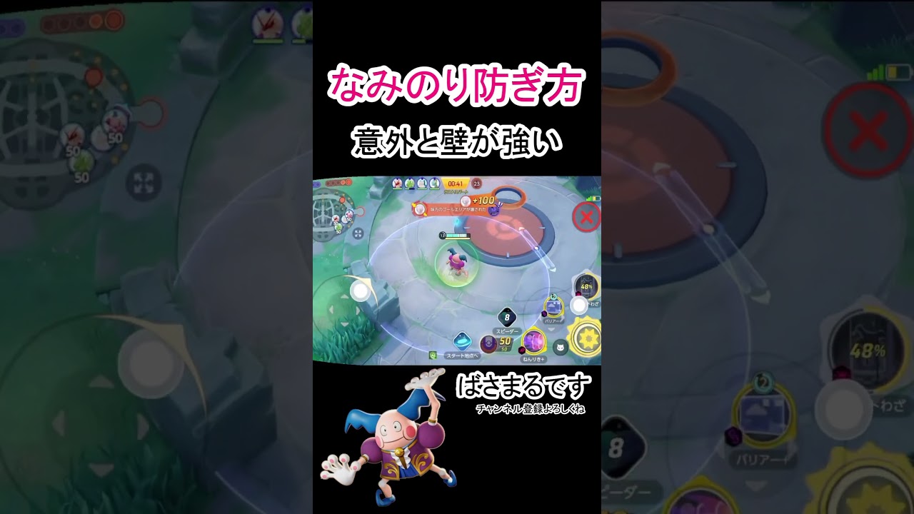 壁でなみのりを防ぎまくるバリヤード【ポケモンユナイト】#ポケモン #ポケモンユナイト #pokemonunite #バリヤード