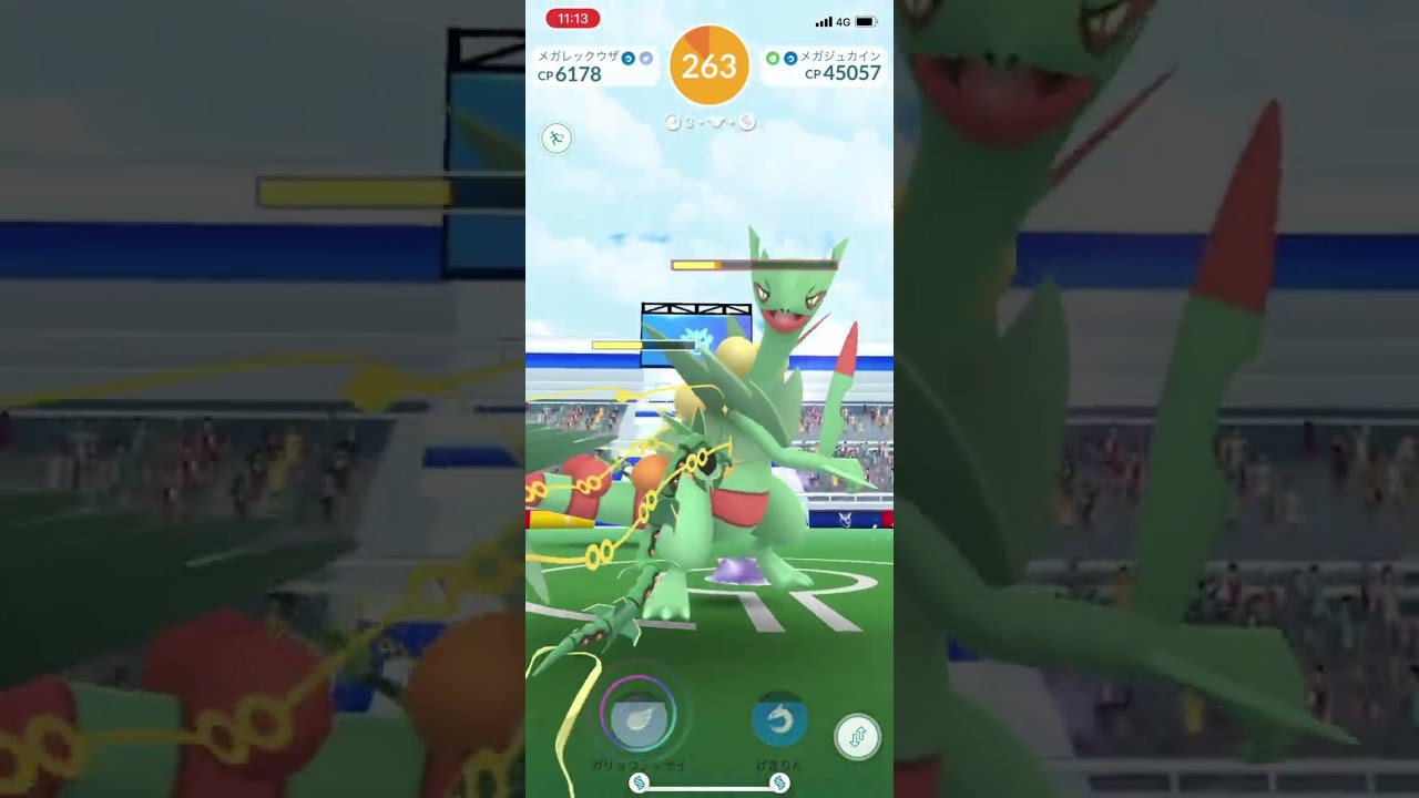 ポケモンGOメガジュカインメガレイド2024/03/01その1