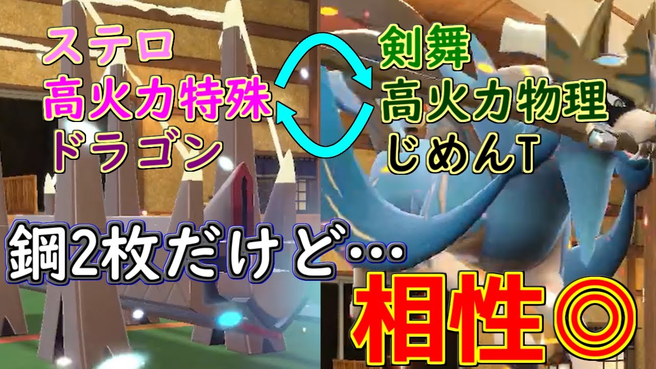 鋼2枚でも高相性！「ザシアン＋ブリジュラス」の補完がかなり熱い🔥【ポケモンSV レギュG-5】