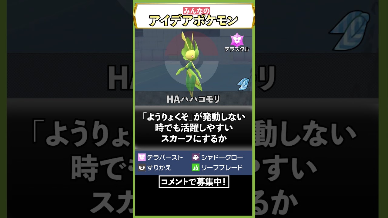伝説環境、ハハコモリ強くね……！？