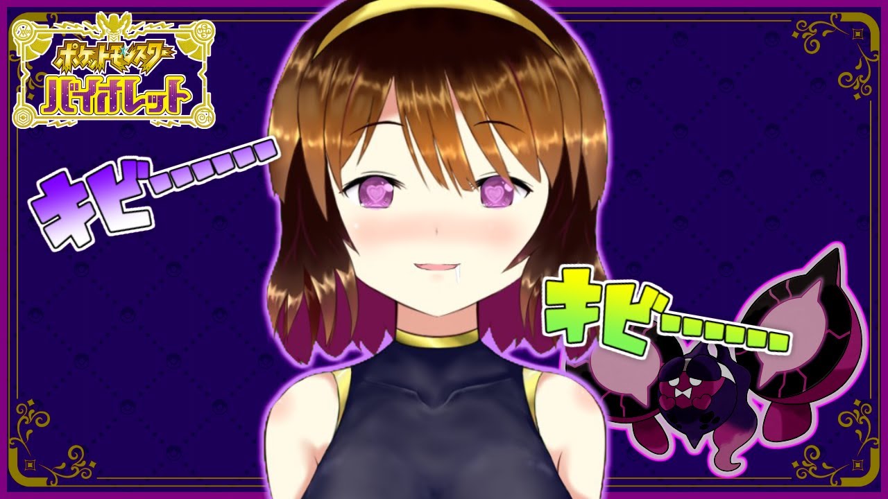 【ポケモンSV 碧の仮面】ピーチドンに会いに行こう【vtuber】