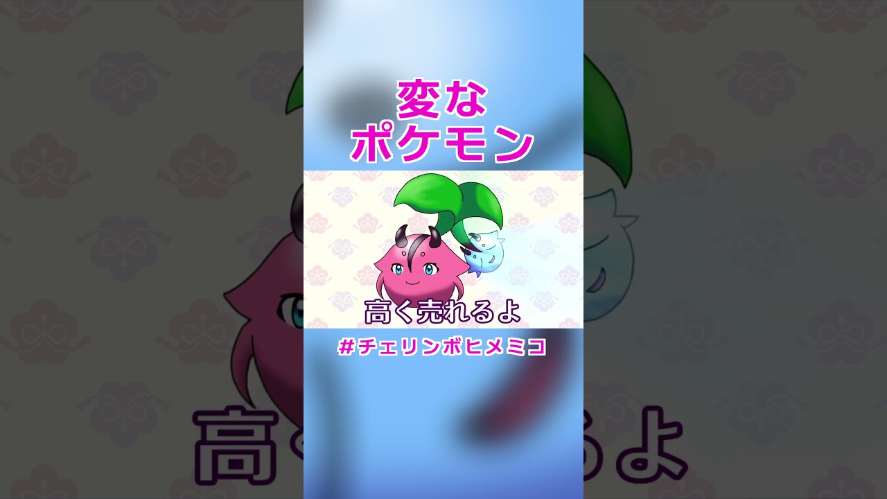 チェリンボヒメミコ (6)