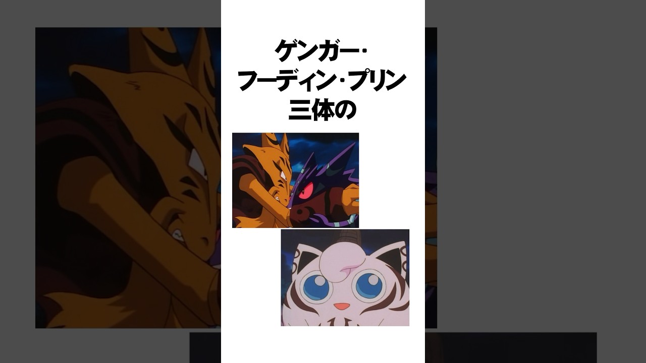 本編に登場しない本当の意味で幻のポケモン5選　#Shorts
