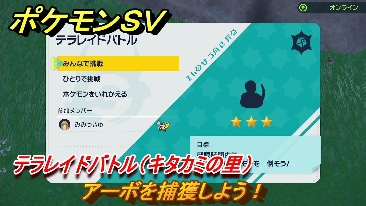 ポケモンＳＶ　アーボを捕獲しよう！テラレイドバトル（キタカミの里）でポケモン・経験値アイテム・テラピース・きのみなどを入手しよう！　＃３０４　【DLCゼロの秘宝　碧の仮面・藍の円盤】