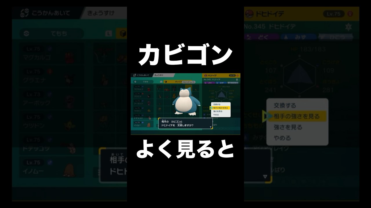 【ポケモンSV】カビゴンをよく見ると【スカーレットバイオレット】#ポケモンsv #ポケモンスカーレットバイオレット #shorts