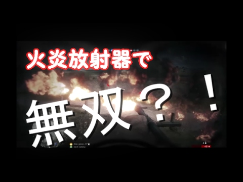 【ＢＦ１実況】無双する！【ウォーピジョン】