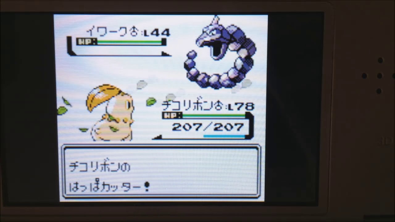 色チコリータ1匹の旅～040ニビジム タケシ戦～【ポケモン金VC】