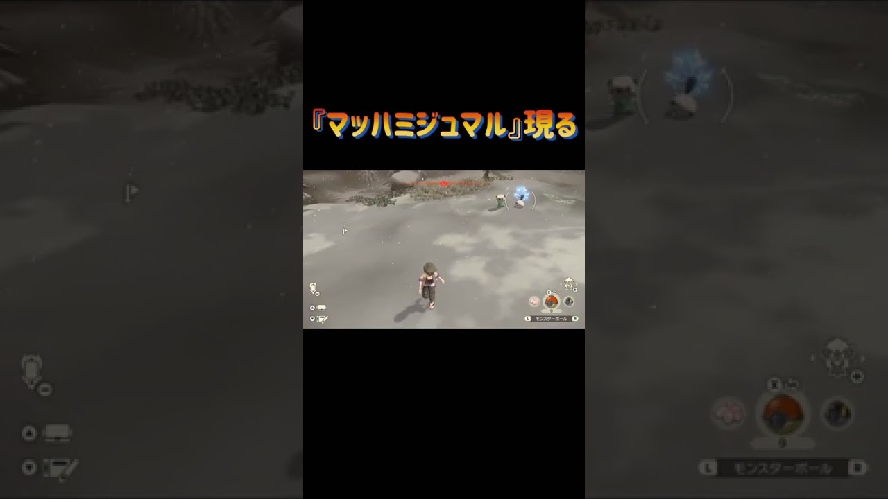 マッハミジュマル【ポケモンレジェンズアルセウス】