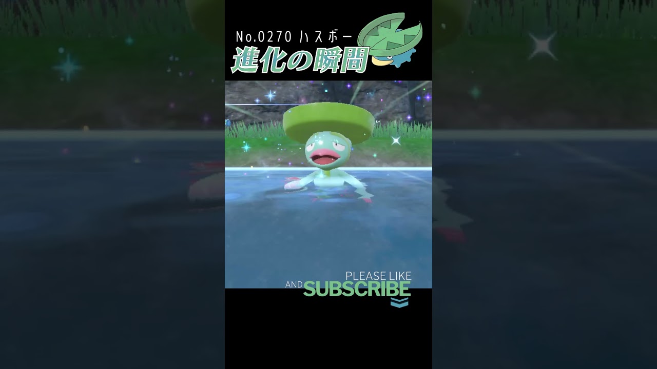 【碧の仮面】ハスボー 進化の瞬間 #shorts