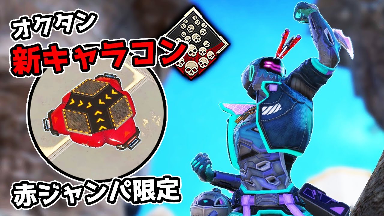 新キャラコン『超加速ダブルジャンプ』が凄すぎる件【APEX LEGENDS】