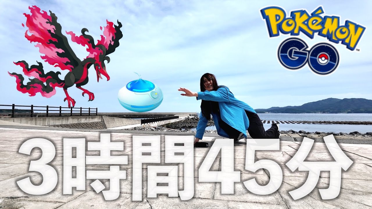 5月おさんぽ耐久!! ガラルファイヤーで王手!!今月で決めれるか?!【ポケモンGO】