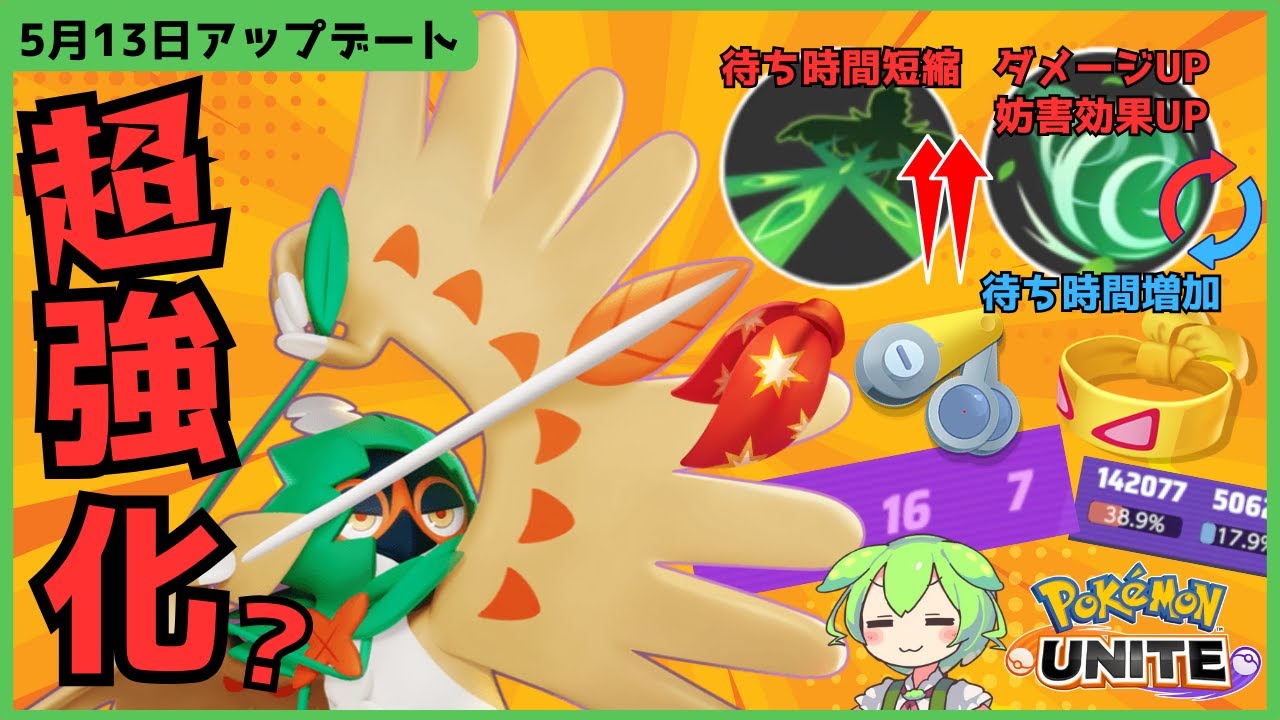 【超強化!?】ADCの時代はくるのか…？ジュナイパー立ち回り徹底解説【ずんだもん実況】【ポケモンユナイト】