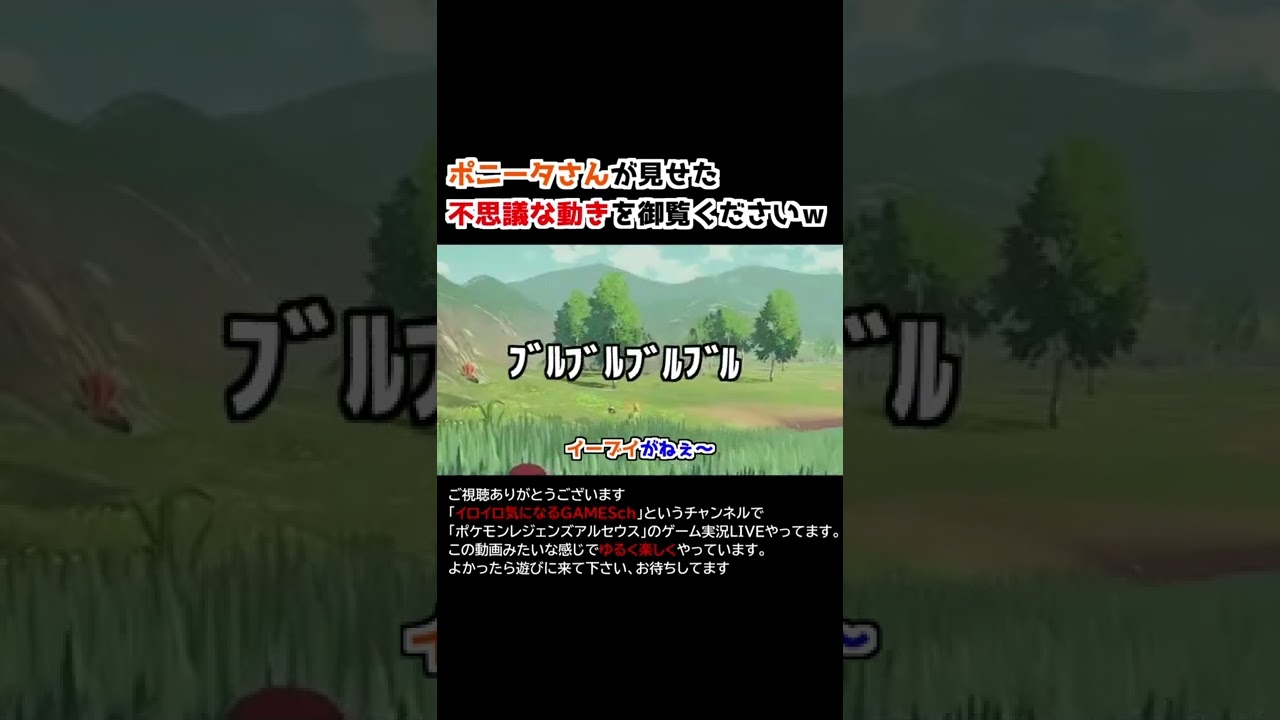 ポニータさんの可愛い不思議な動きを御覧くださいｗｗ【Pokémon LEGENDS アルセウス】