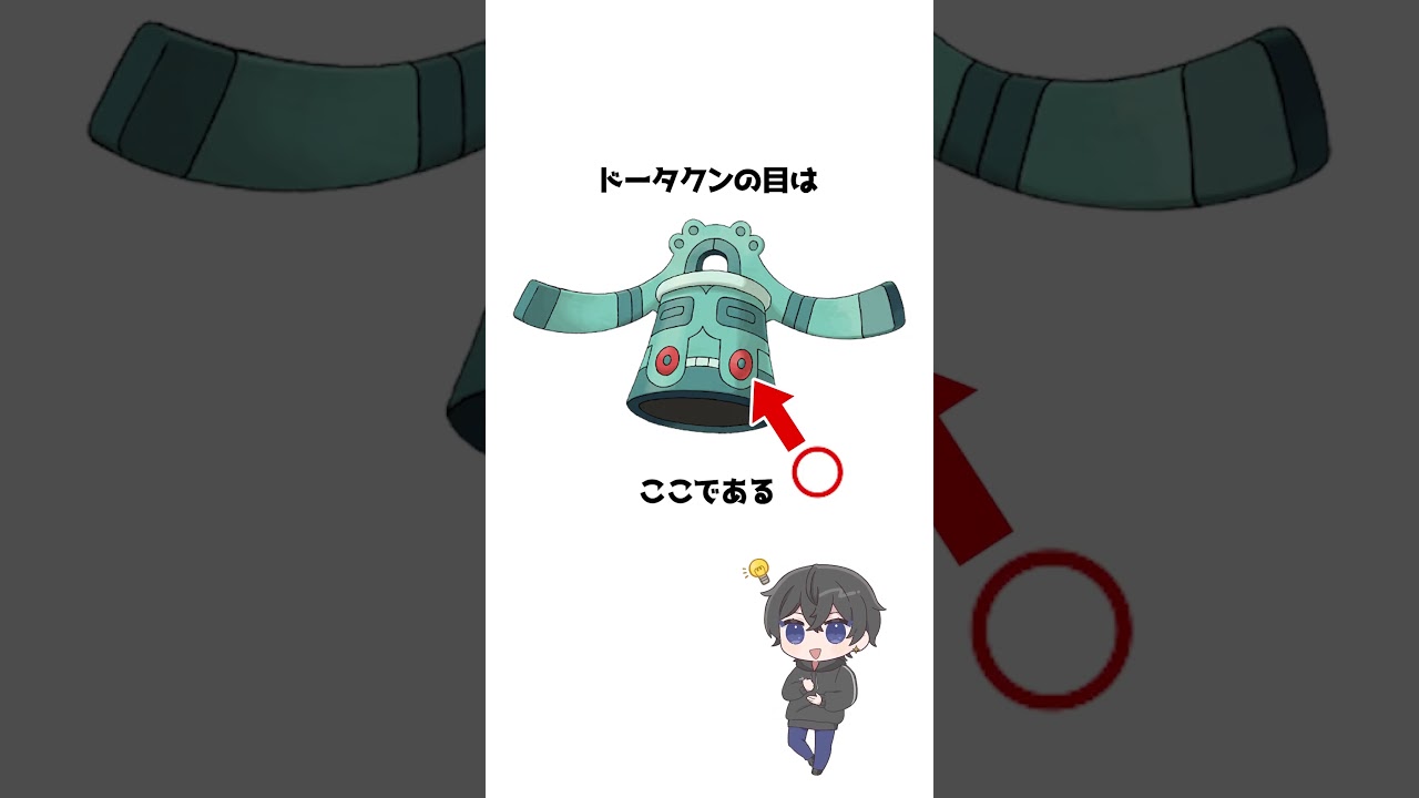 【知ってる？】ポケモンの目についての雑学②