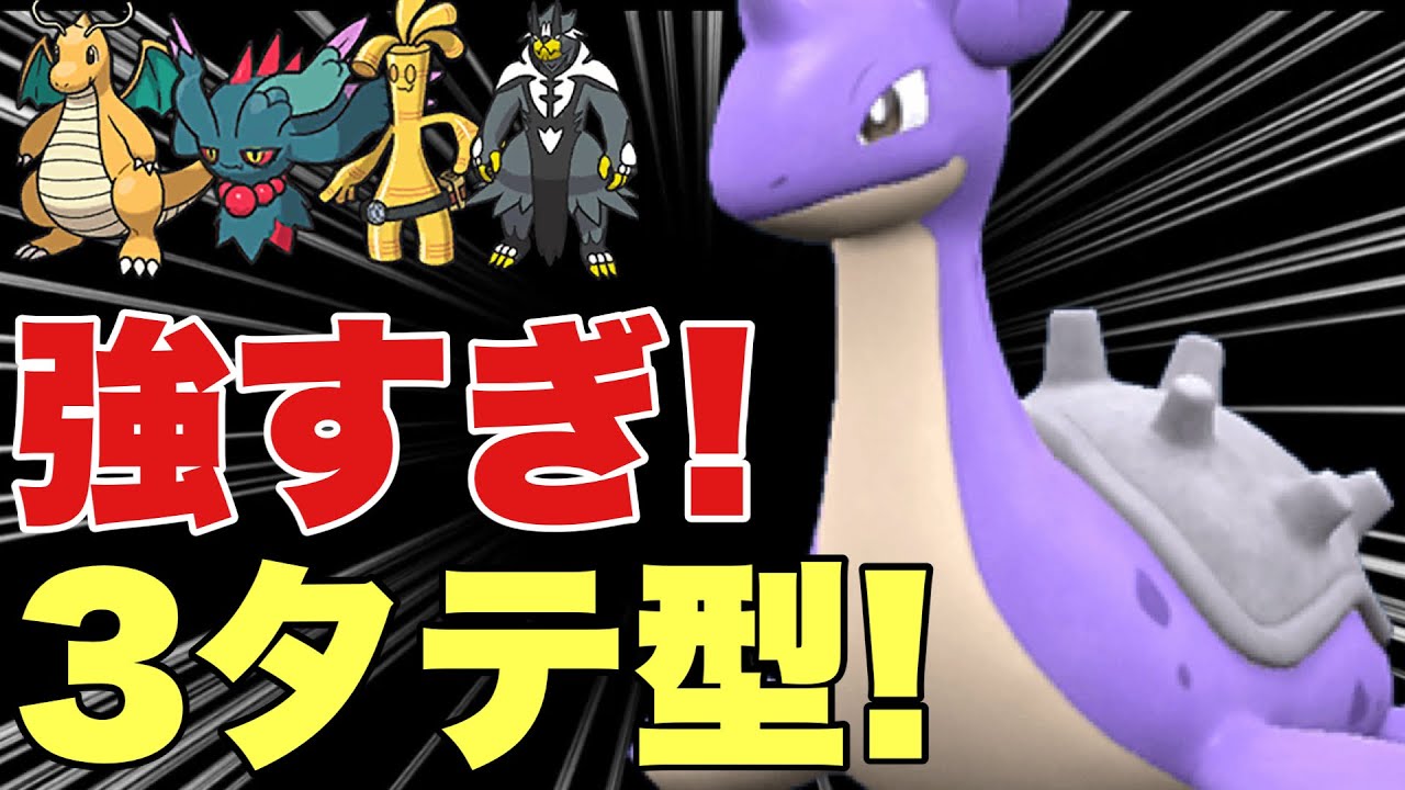 【ポケモンSV】ラプラスまさかの型で３タテ可能！特性も強くて環境に刺さる！カイリュー、ハバタクカミ、ウーラオス、サーフゴーなど対面対策可能！【ランクマ・対戦】
