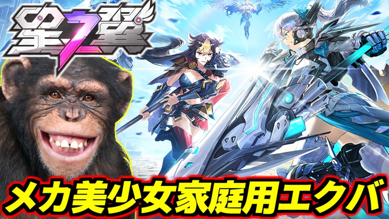 【星之翼】修正される前に全盛期騎士×全盛期バンシィのアリスと美少女ヘビーアームズこと風ちゃんをランクマで使い倒します【StarWings】