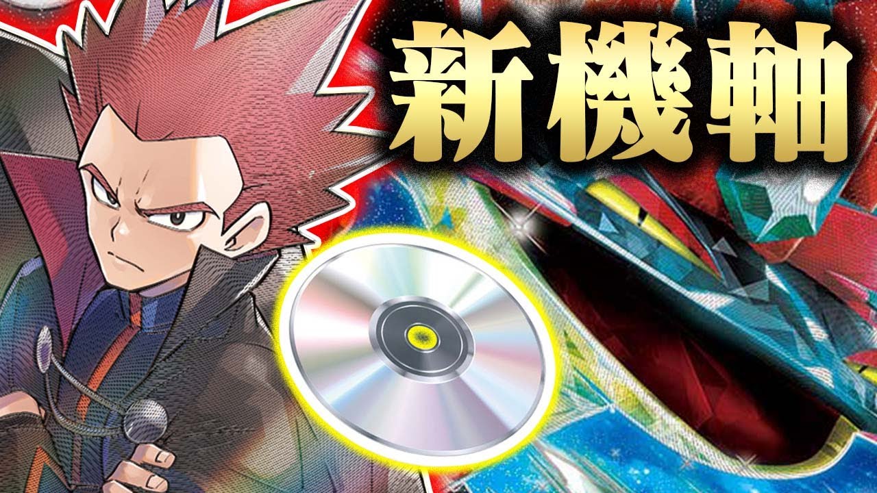 【ポケカ】エネ加速はワザマシン!?ネイティオもピジョットも不採用のドラパルトexがまさかすぎた…