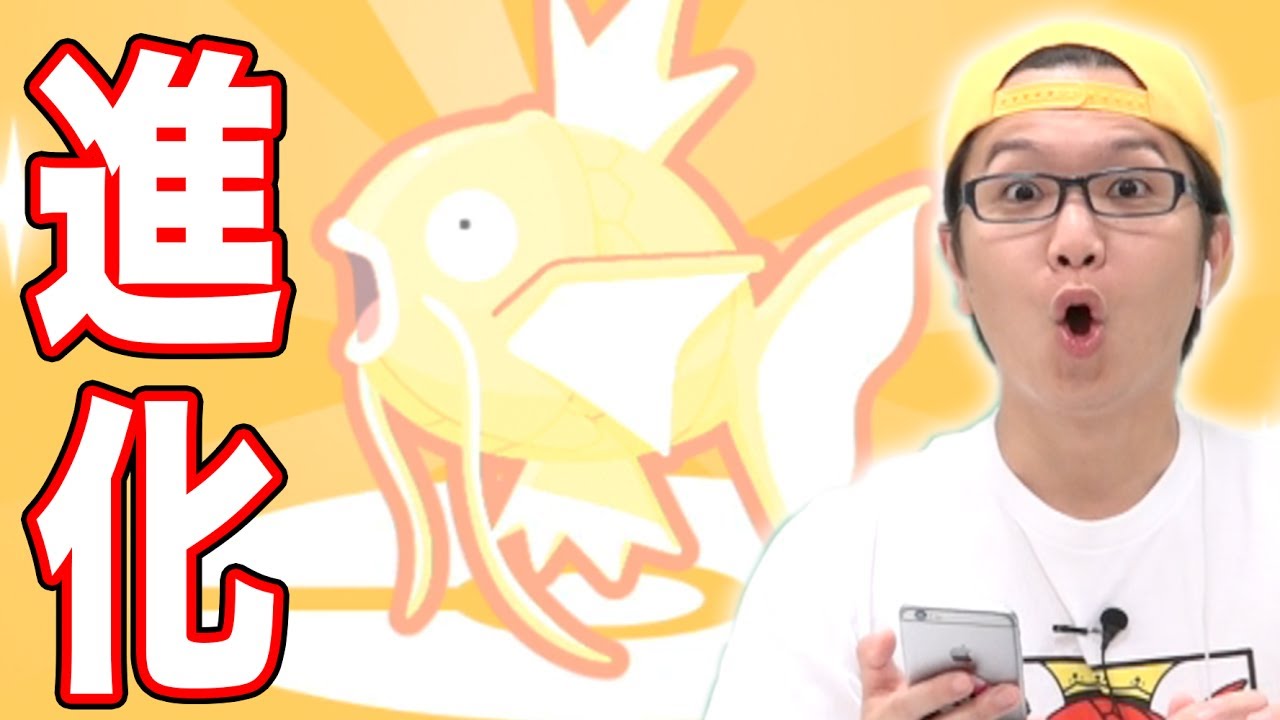 【はねろ！コイキング】裏ワザ!?赤いギャラドス作れるって知ってた?【ポケモン】