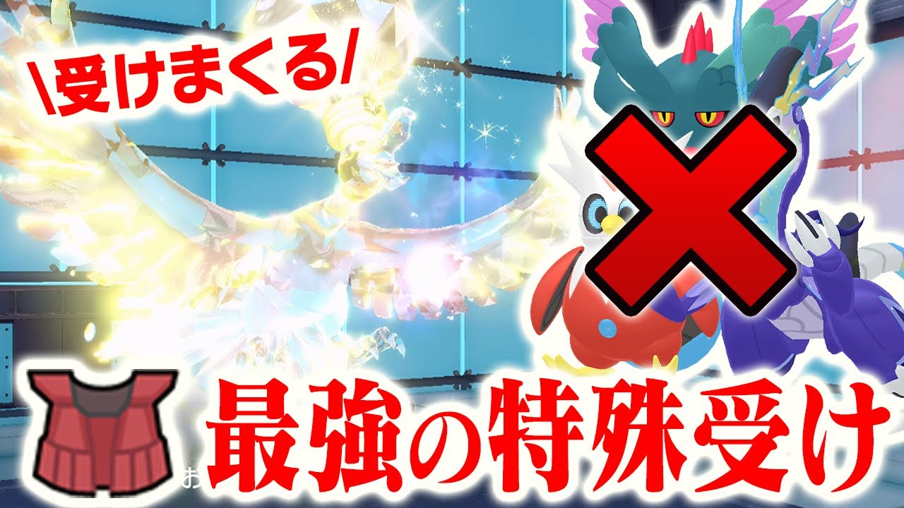 もはや地面タイプでは対策できないミライドン選手を抑えるのはこのホウオウ！！