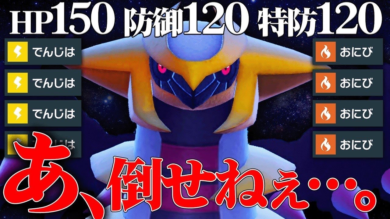 【悪用厳禁】どんな攻撃も余裕で耐える化け物ポケモン『ギラティナ』、気づいたときにはもう詰んでます。【ポケモンSV】