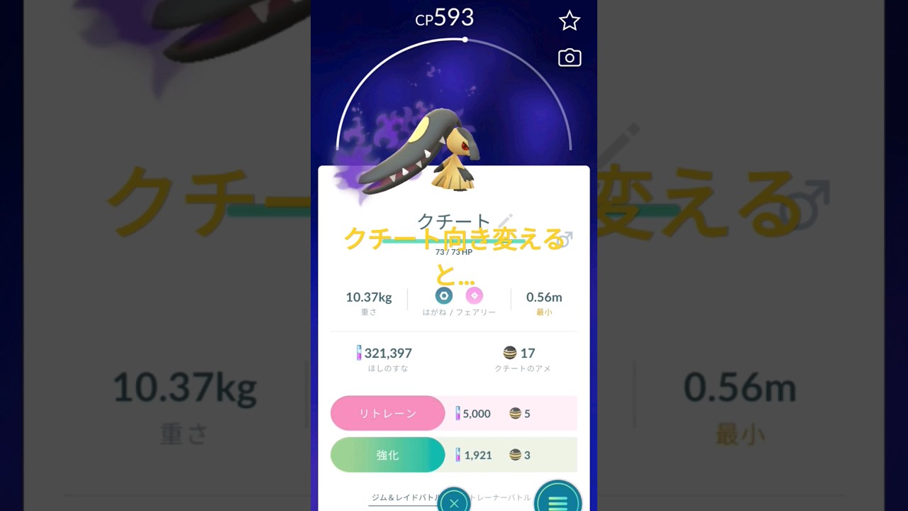 クチート向き変えると…＃Pokémon
