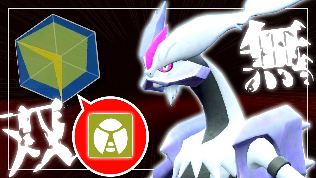 ホワイトキュレムで上からタコ殴り!?「とある戦法」で無双状態な件【ポケモンSV】