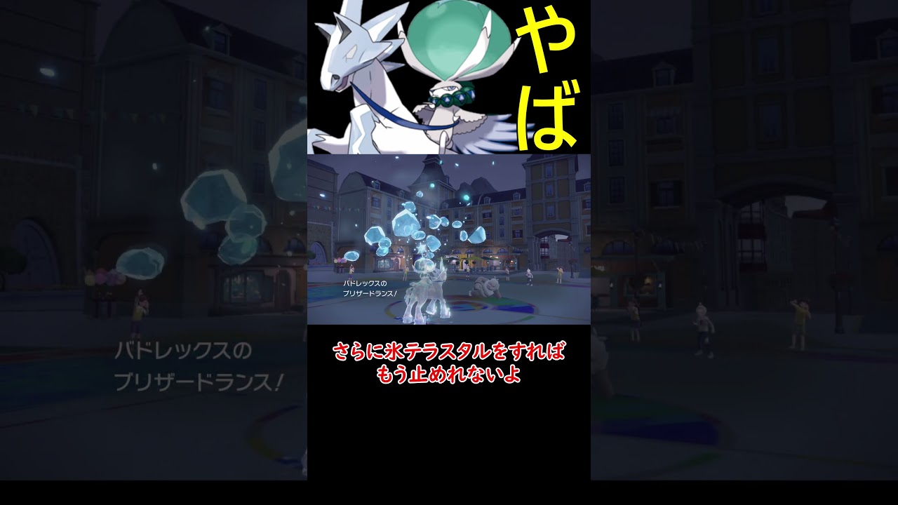 火力バカ はくばバドレックス