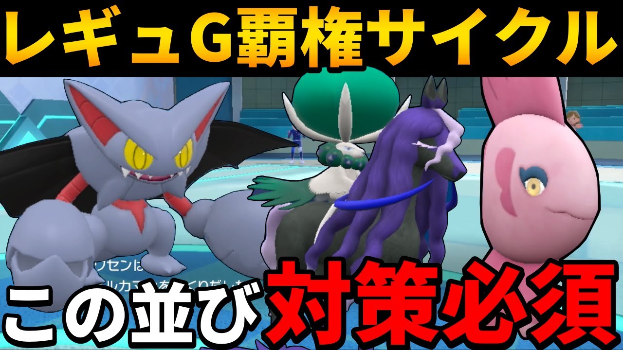 【レンタル有】レギュG最強サイクル『黒バドママングライ』がママンボウサイクルの完成系で強すぎた！【シングル対戦 ランクマ】【レンタルパーティ】【ポケモンSV育成論】【レギュレーションG】【レギュG】