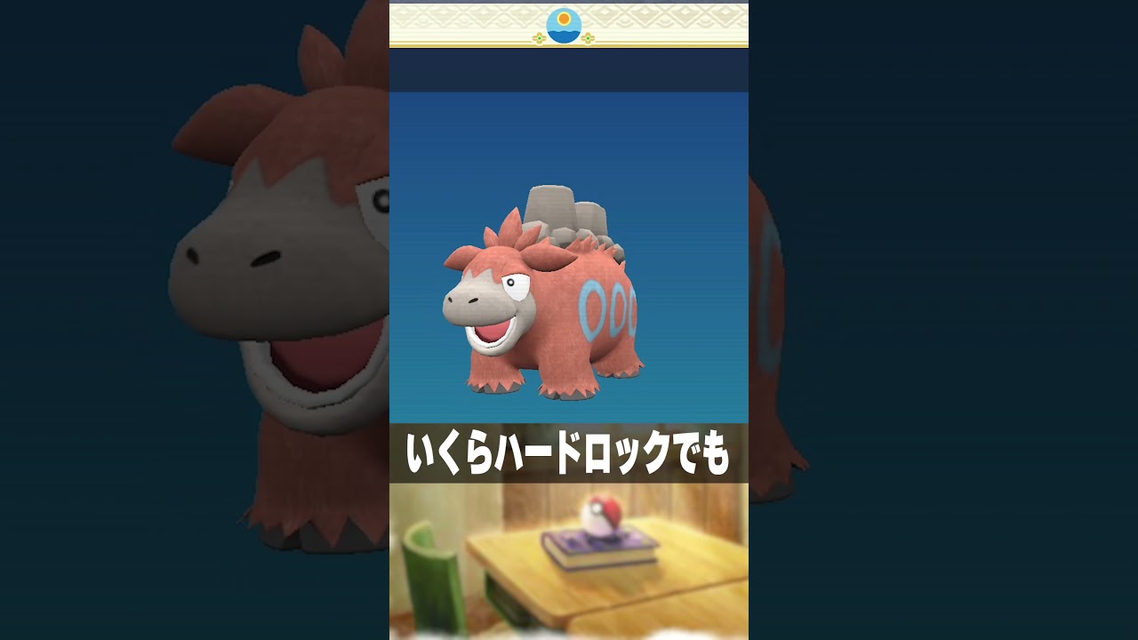 バクーダががぶ飲み過ぎる　#shorts #short #ポケモン #ポケモン図鑑