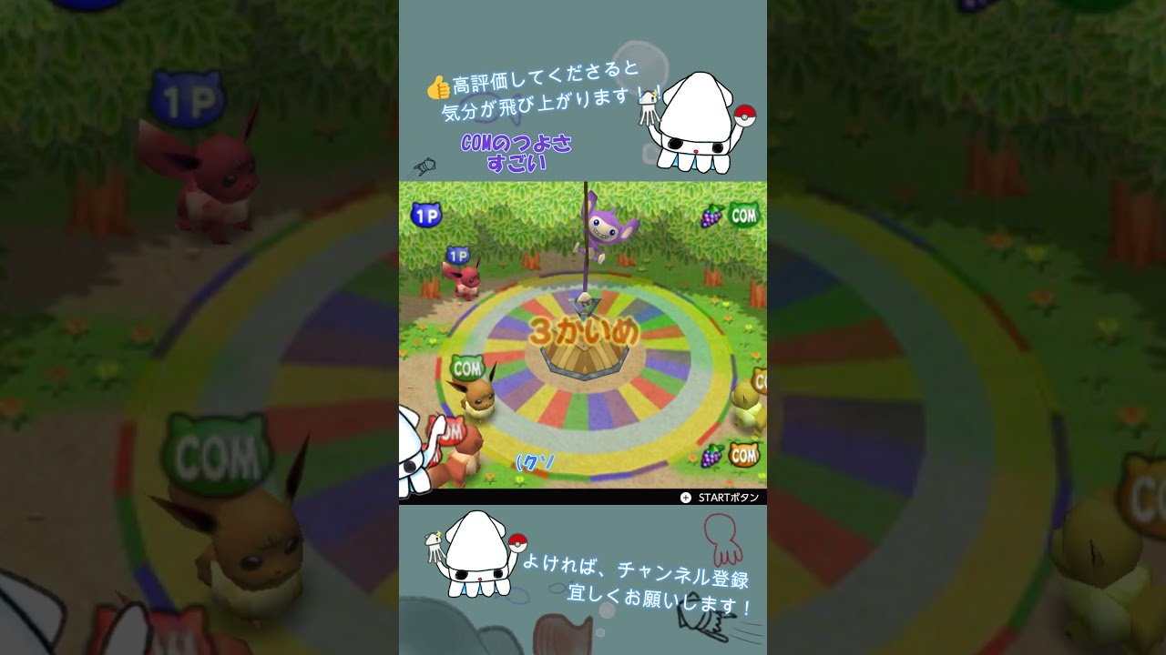 クヌギダマにだまされ続ける切り身c【ポケモンスタジアム金銀】