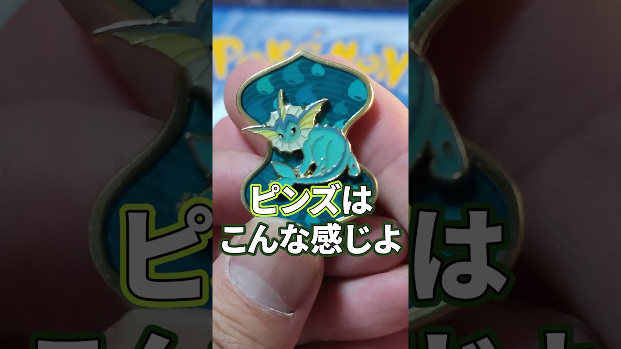 【ポケカ】シャワ浣⁉違うわ！シャワーズのBOX開封動画よ！ #shorts  #ポケカ #ポケモンカード #シャワーズ #夏ポケカ