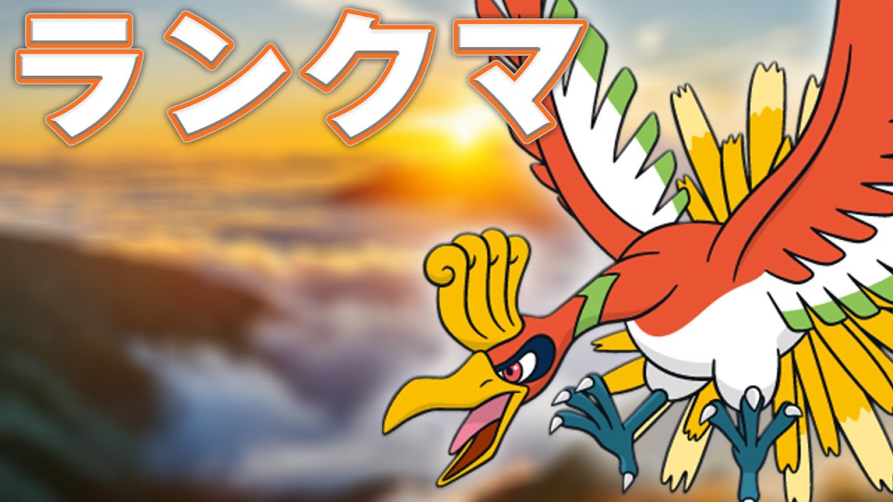 ホウオウでネチネチ戦ってみたい2 ランクマ【ポケモンSV ダブルバトル】