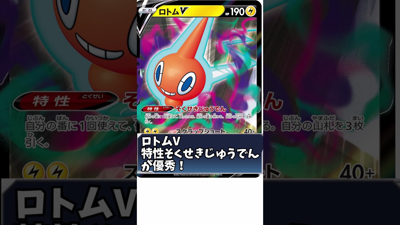 お前といい…ドラピオンといい…残念なポケモンカード解説‼Part3ミカルゲ#ポケカ #ポケカ解説 #ポケモンカード #ゆっくり #ゆっくり解説 #shorts #ミカルゲ＃ナイトワンダラー＃残念