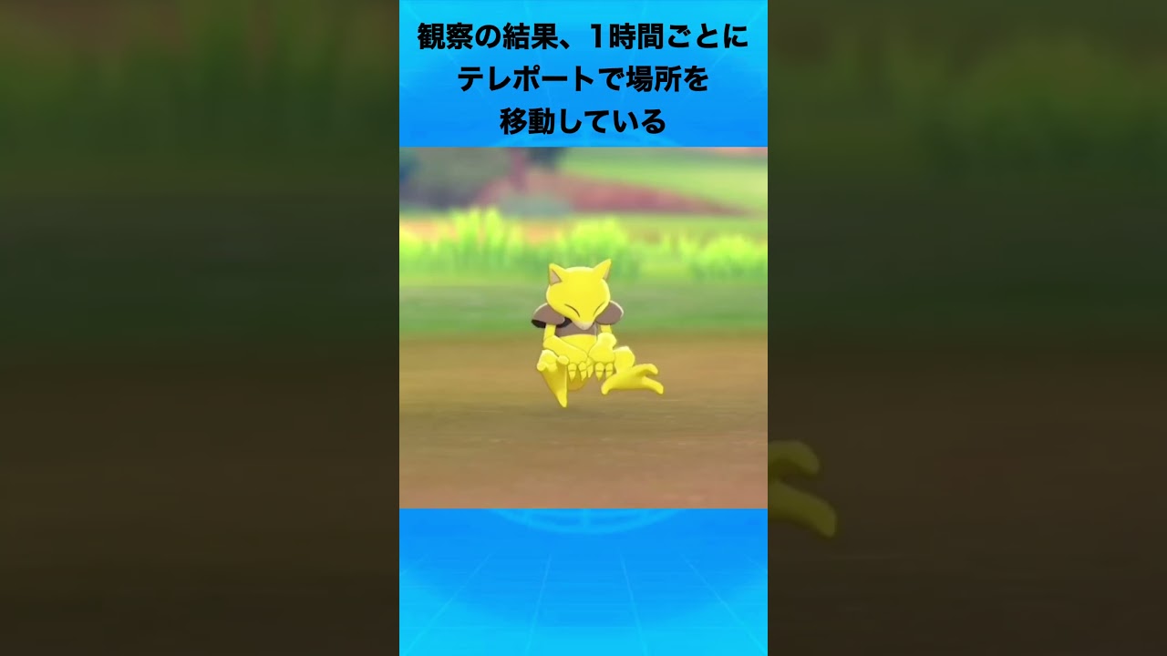 ケーシィについて #ポケモン #ケーシィ