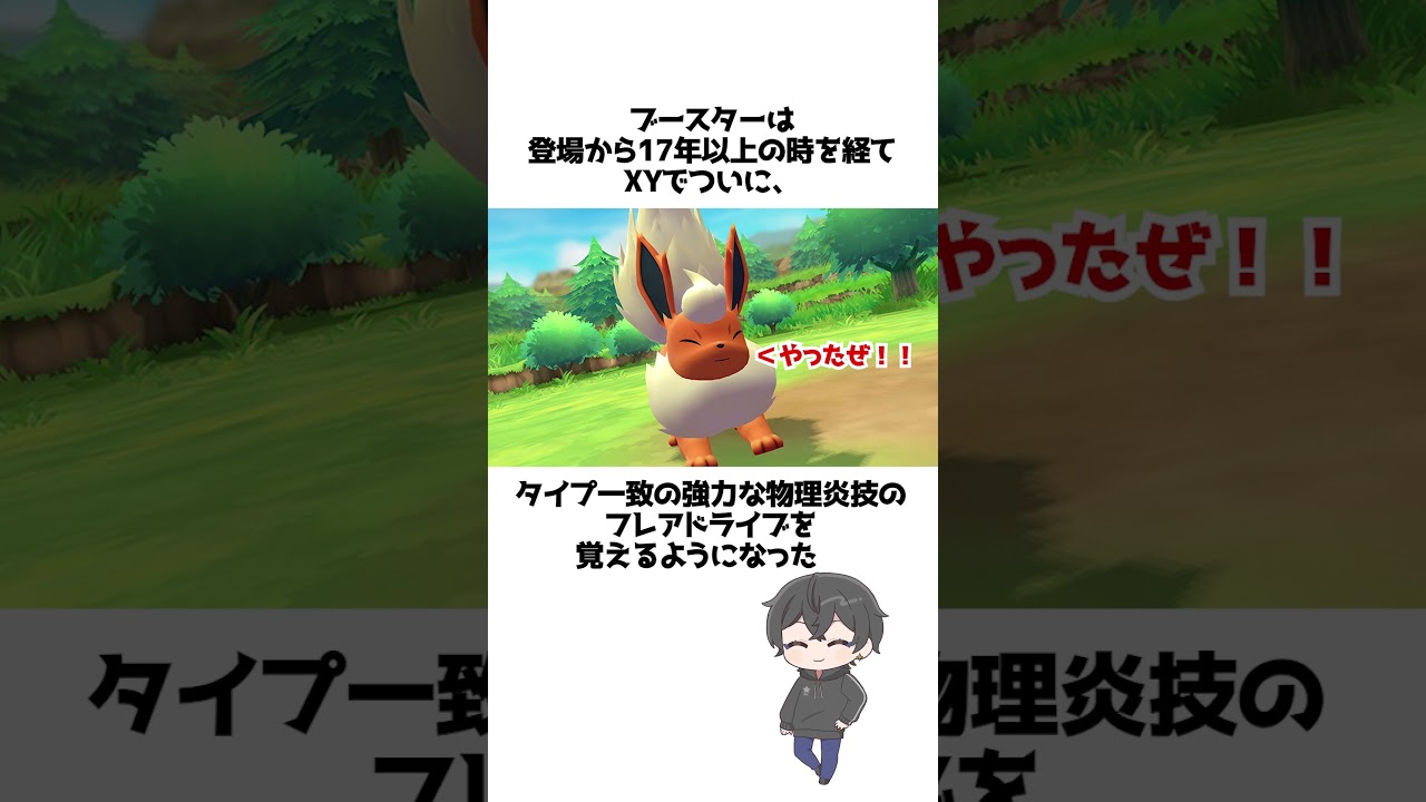 【苦行じみた進化】唯一王ブースターの残念な雑学【ポケモン】
