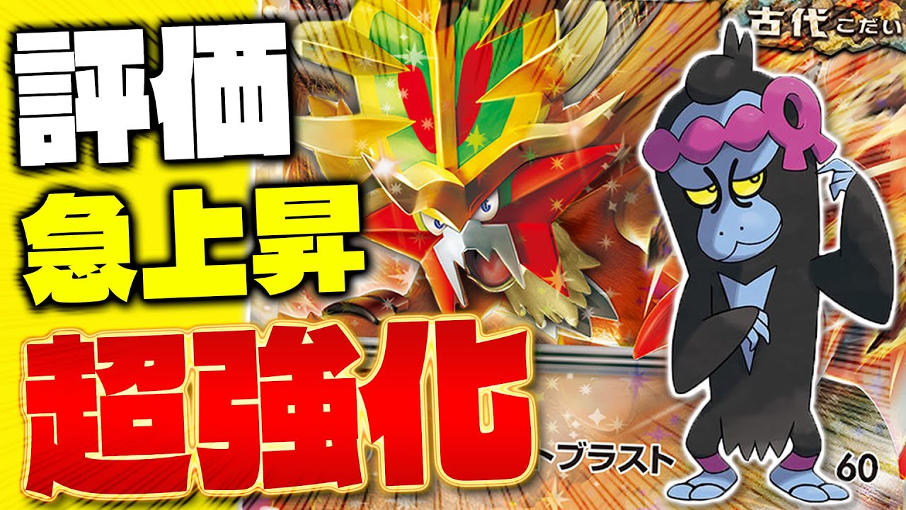 【ポケカ/対戦】環境をぶっ壊す!! ウガツホムラexが実は今強い