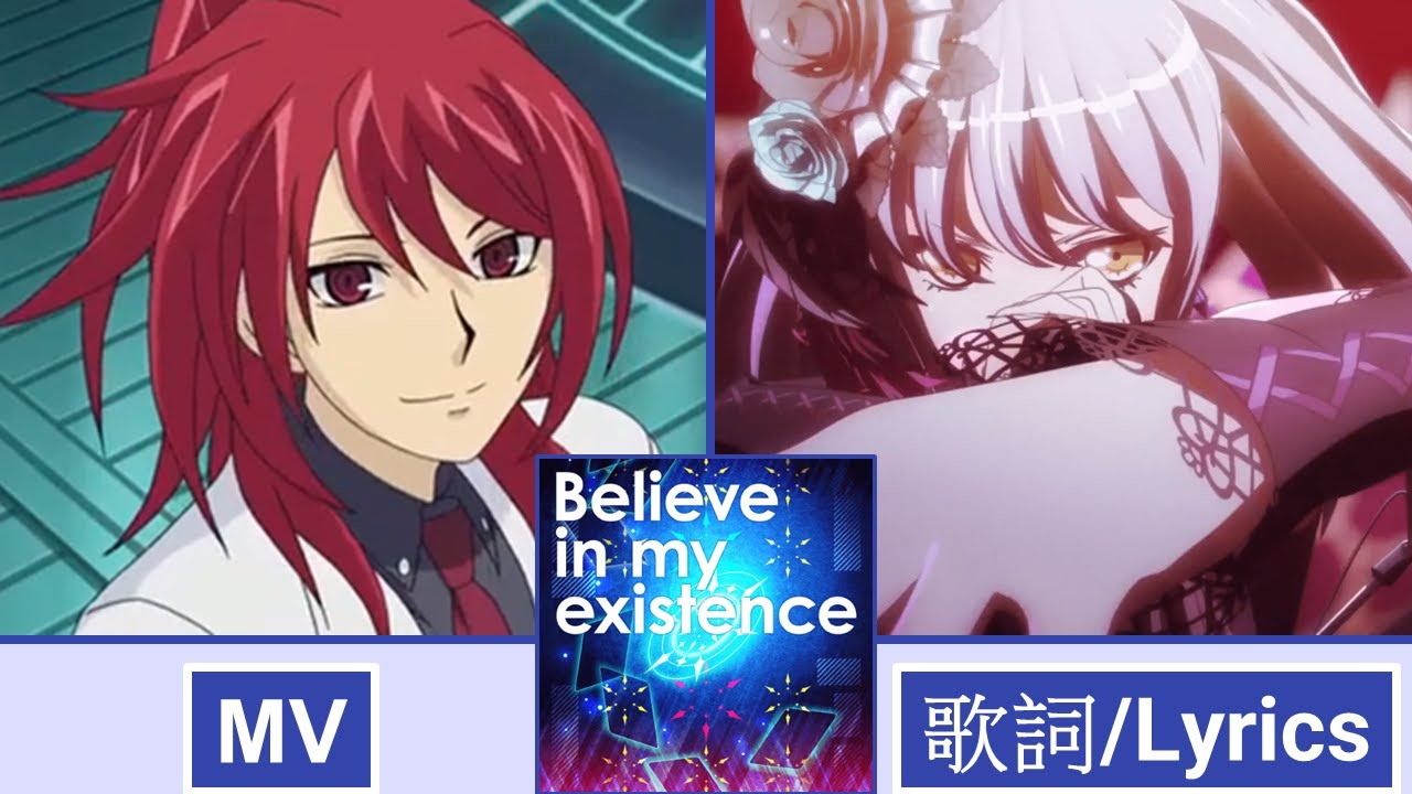 カードファイト!! ヴァンガード(Cardfight!! Vanguard) Opening 2 「Believe in my existence」(歌 : Roselia)(Lyrics)