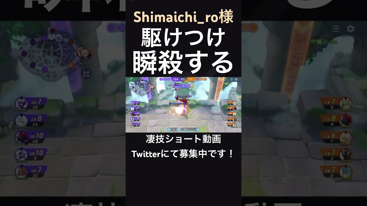 瞬殺するゾロアーク【Shimaichi_ro様】#凄技学舎 #shorts #pokemonunite #ポケモンユナイト
