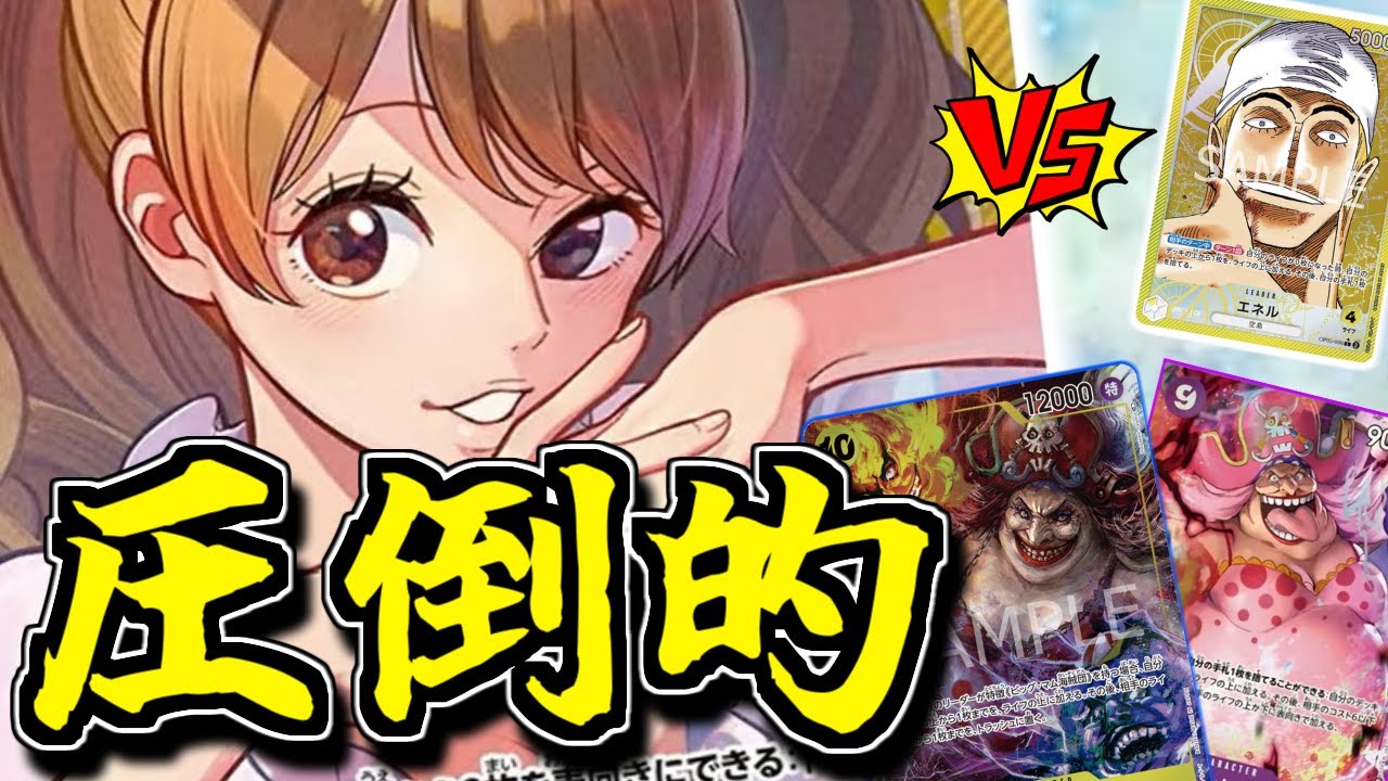 【対戦動画】『黄紫プリン』が神を蹂躙する動画【ワンピースカード】