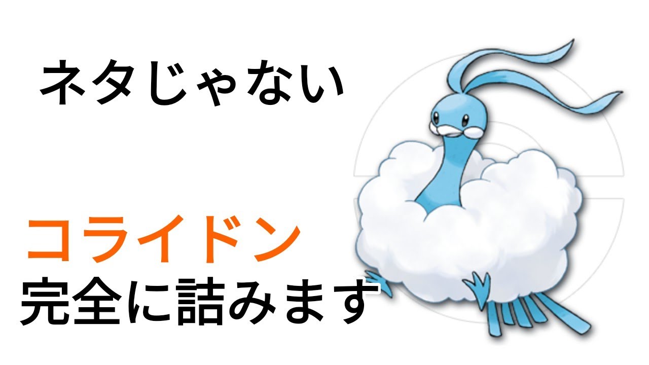 【完封】最強伝説コライドンくん、チルタリスに勝てませんwww【ポケモンSV】