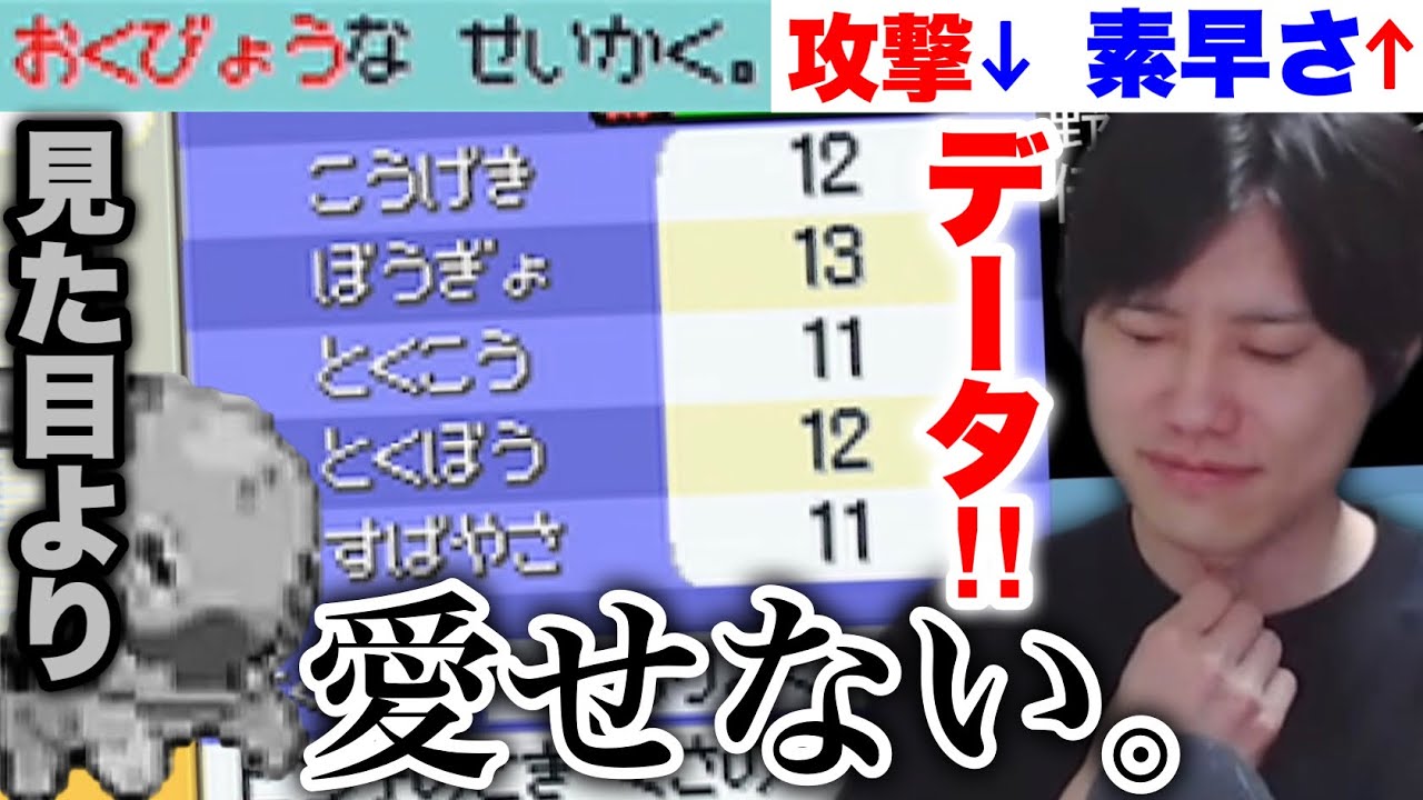 ナエトルの見た目を推すが、クソ個体なので処分するF竹田【ポケモンプラチナ ポケモンセンター・ショップ禁止】【2024/05/13】